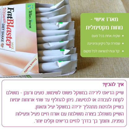 שייק דיאט לירידה במשקל בטעם וניל