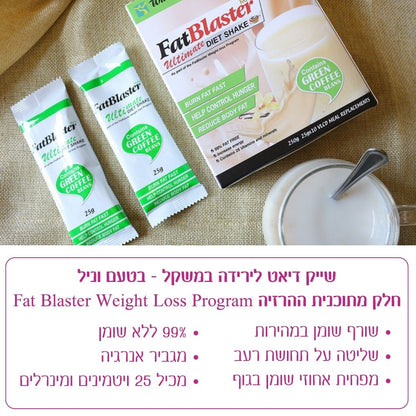 שייק דיאט לירידה במשקל בטעם וניל