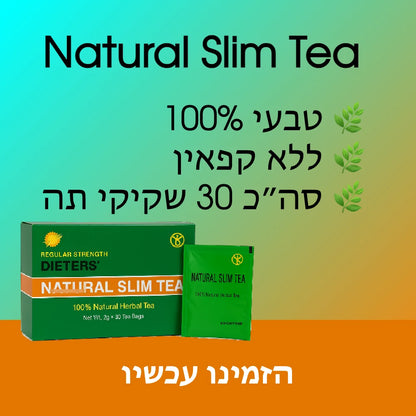 תה צמחים טבעי לניקוי הגוף והגברת חילוף החומרים