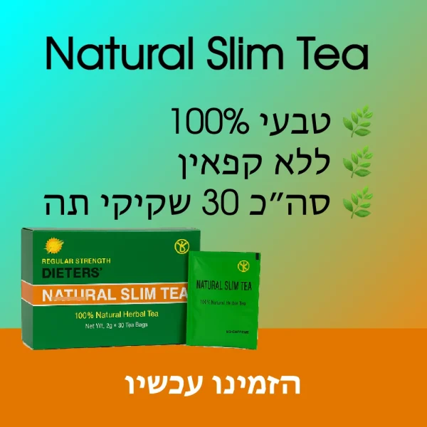⁦קנה 2 קבל 1 חינם Natural Slim Tea – תה דיטוקס טבעי לניקוי הגוף⁩ – תמונה ⁦4⁩